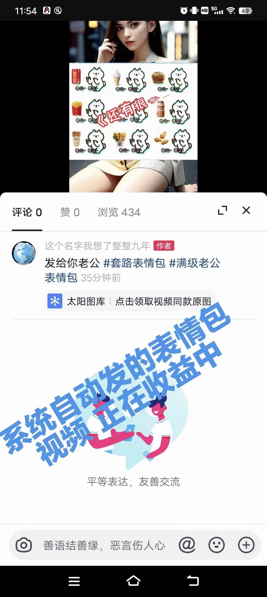 无忧赚全面升级2.0，赚更多！有抖音的都来捡钱了，一秒授权，终身躺赚！-第3张图片-艾雨网