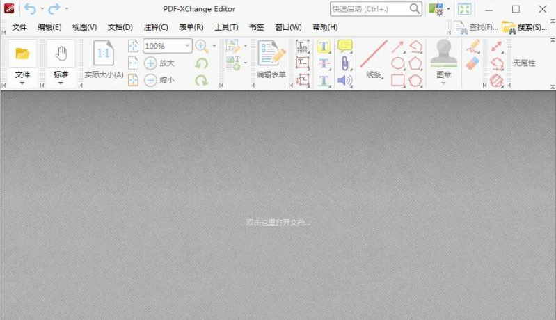 轻量级PDF编辑软件 PDF-XChange Editor Plus 10.3.1.387官方便携版