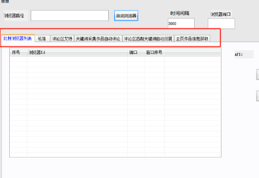 全网首发，抖音聚合截流多功能工具