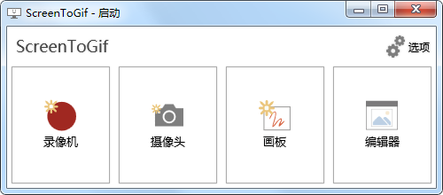GIF动画制作神器 ScreenToGif 2.39 单文件版