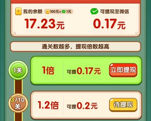 黄金农场、超级消一消，简单拿0.6以上  第4张