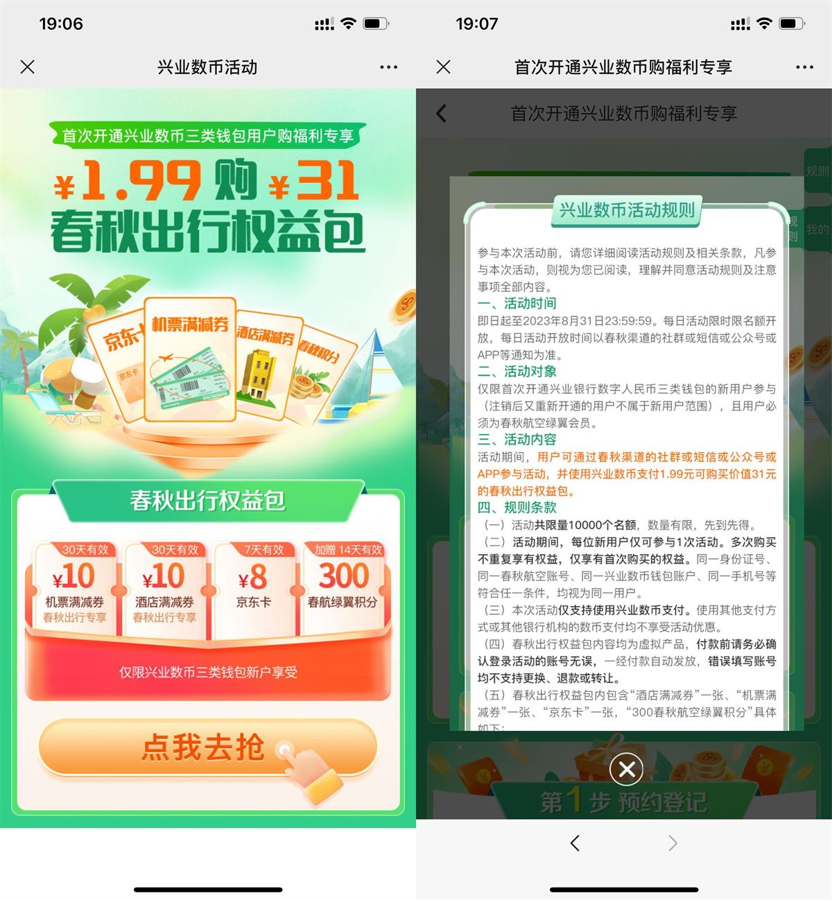 QQ图片20230820191550.jpg