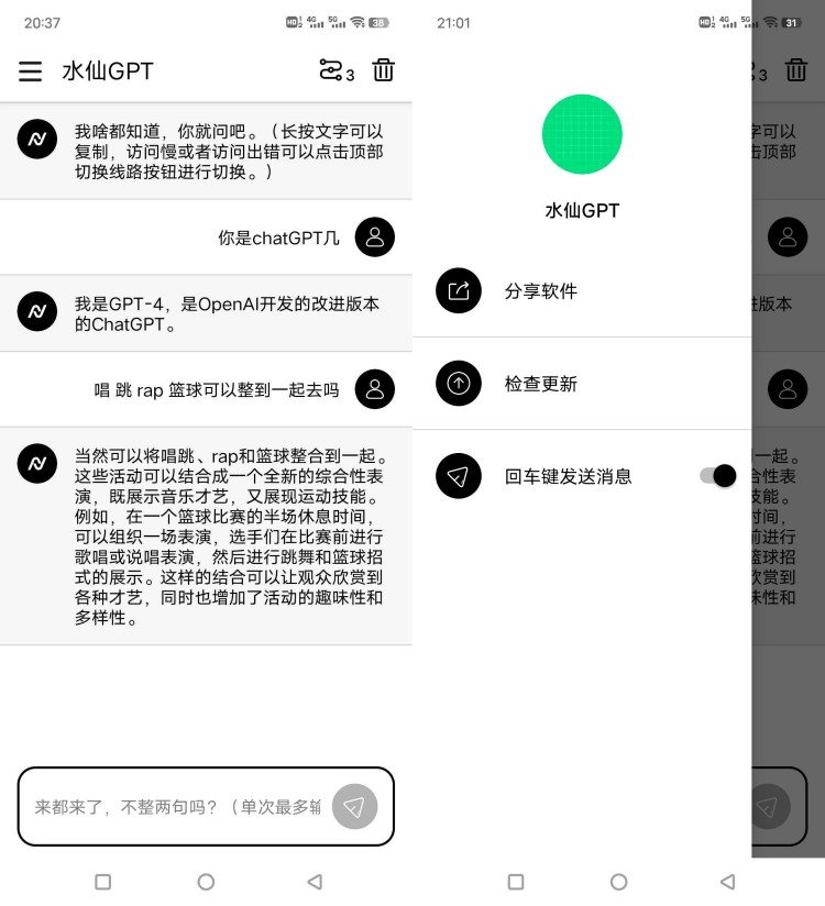 最强ChatGPT来啦，支持4.0、秒响应