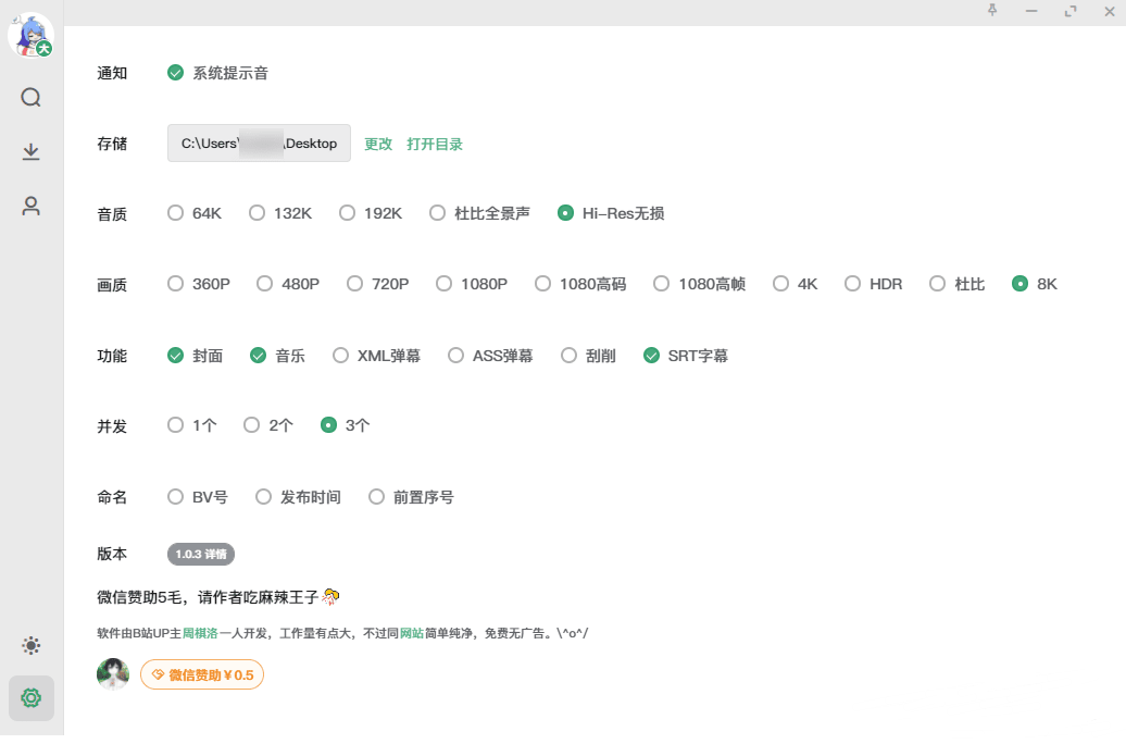 极简纯净B站视频下载器biliDown v1.0.3，支持8K+Hi-Res音效及字幕、刮削等