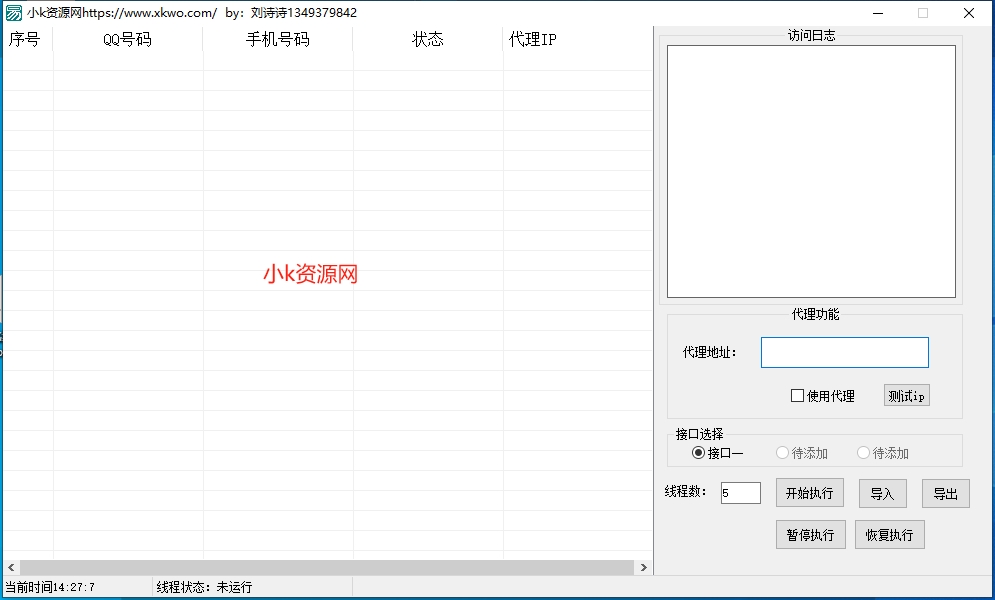 批量多线程查询自己信息泄露情况