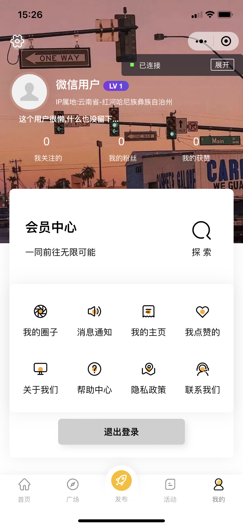 微信社区小程序+H5+APP+后台+附带搭建完整视频