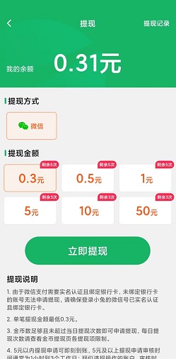 美食餐厅，妙趣刷刷，刷刷乐，免费赚0.9元！  第3张