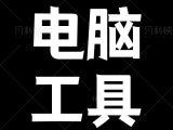 QQ音乐PC版_v20.05_QQ音乐去广告绿色版