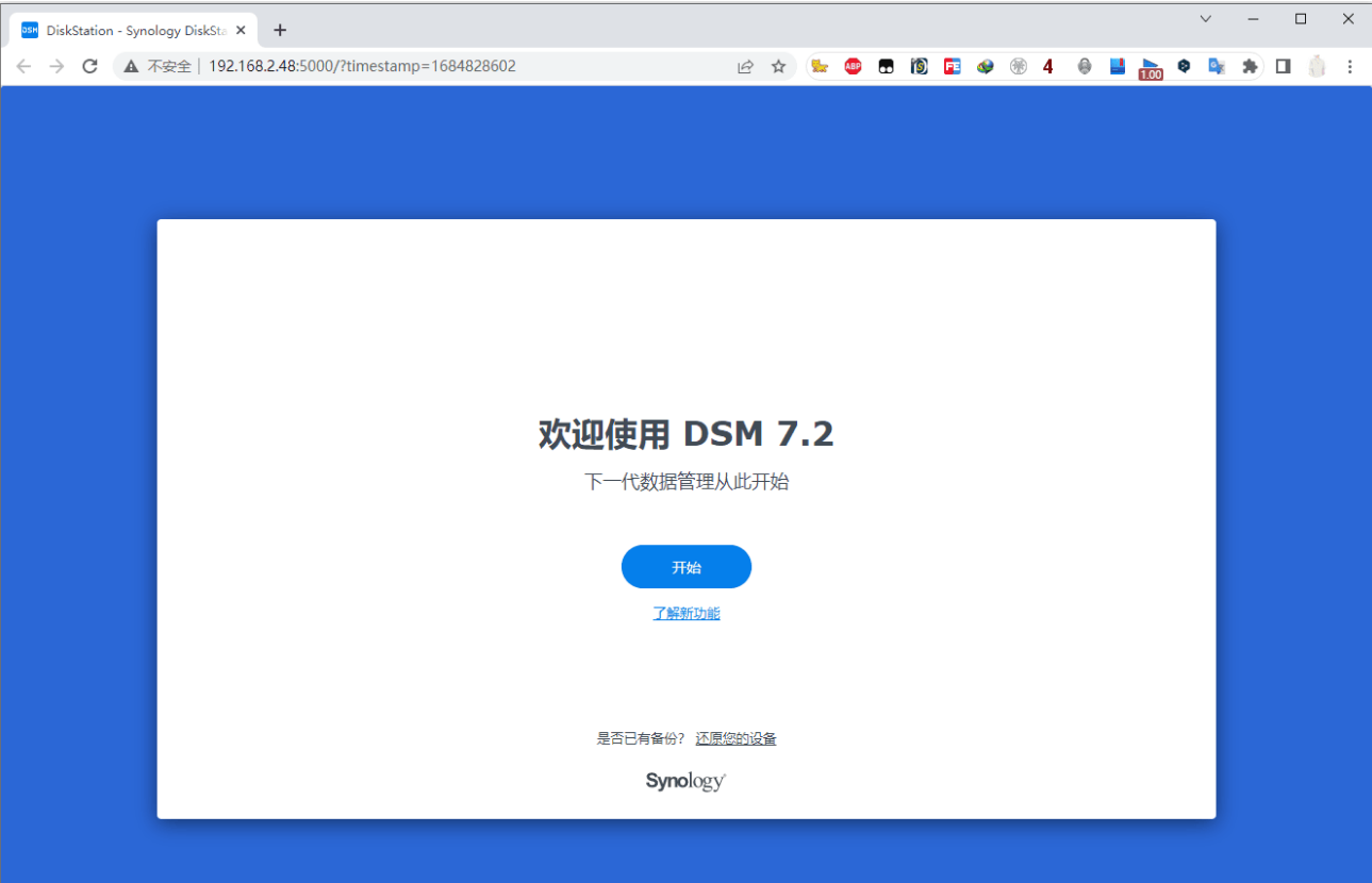 VMware&ESXI虚拟机黑群晖7.2 正式版 (懒人包)