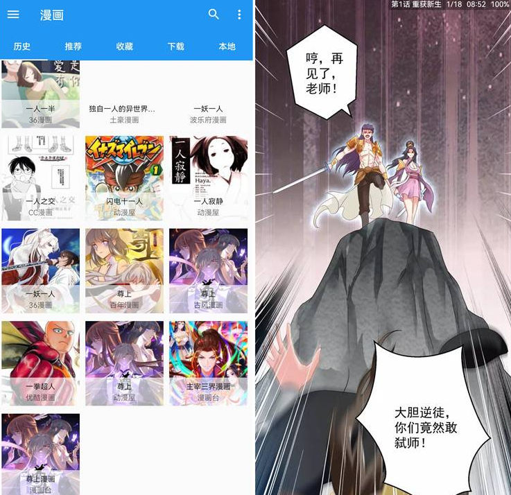 Cimoc_v1.7.108多平台合一免费看漫画app