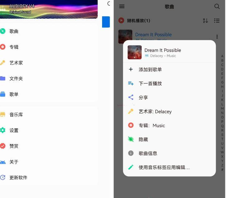 椒盐音乐v8.9.1.4无广告纯净版