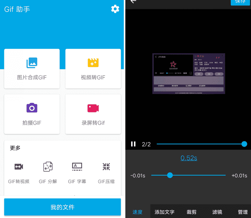 GIF助手 v3.9.5 纯净版