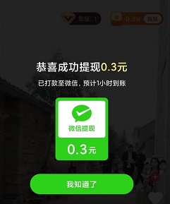 走路存钱罐，走路聚宝盆，多多追剧，免费赚2.1元！  第2张