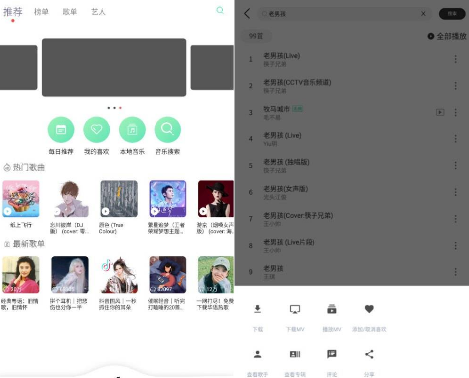 魔音永久全网付费歌曲无损音乐免费下载