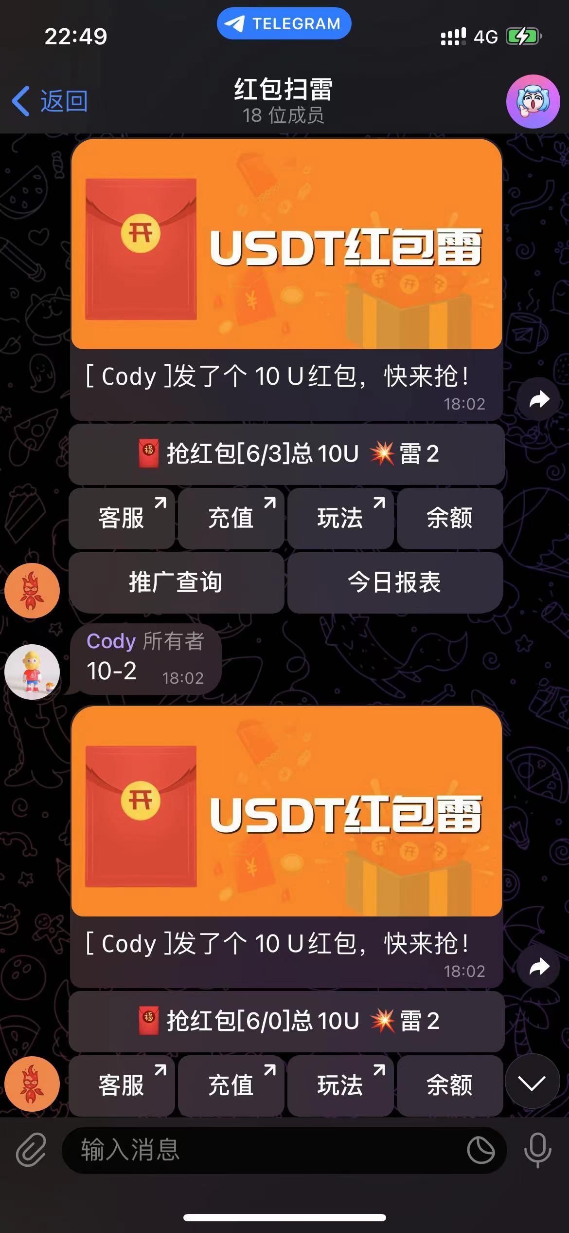 USDT 红包扫雷【代码开源】