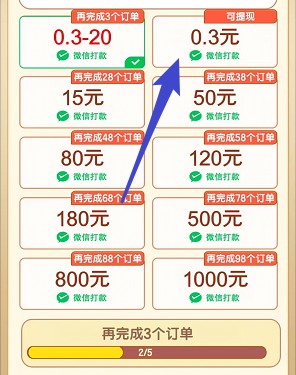 轻松消数字、紫薇花园，免费拿0.6以上  第4张