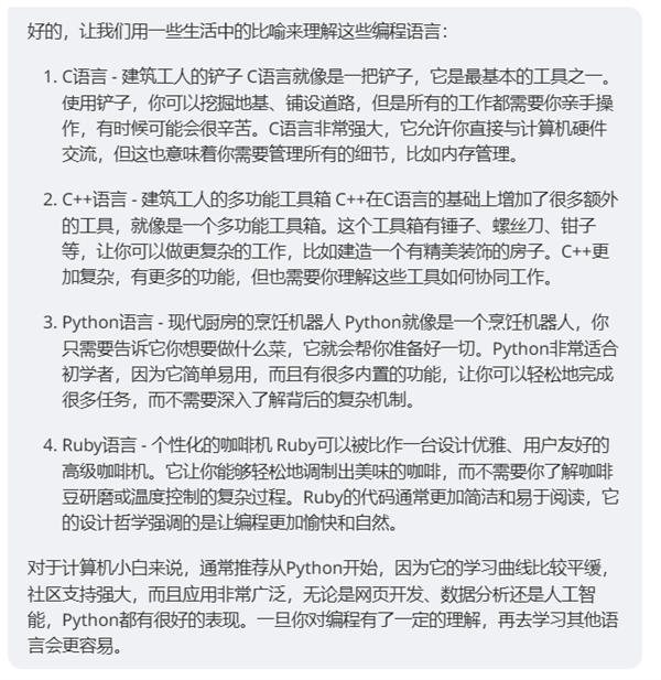 我用AI回答微信“问一问”，每天1小时，稳定涨粉30+ 微信 流量 博客运营 第6张