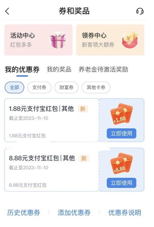 交行简单任务抽1.88-666元支付宝红包  第1张