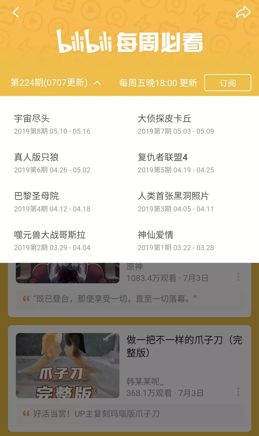 bilimiao v2.2.6 第三方哔哩哔哩-第3张图片-分享迷