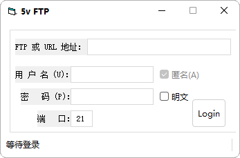 5vftp功能强大永久免费的FTP工具