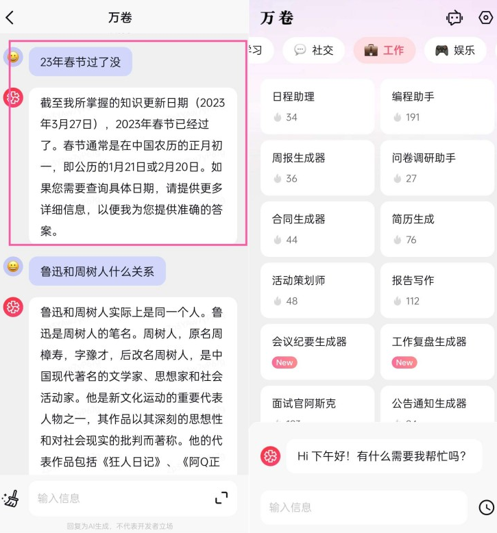 最强Ai chat GPT4.0合集超多Ai接口供您使用