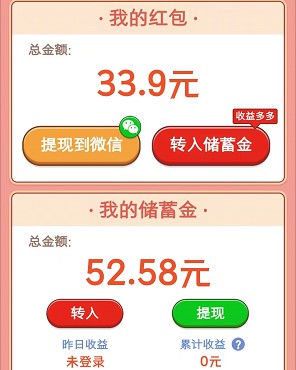 梦想庄园3、兔了个兔，简单拿2个红包  第2张