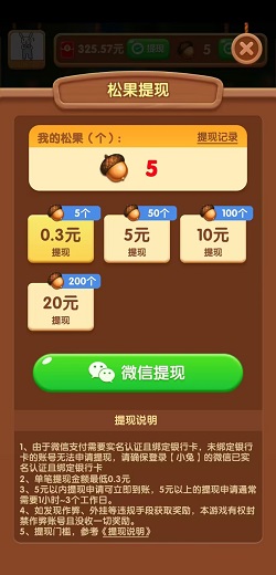 点消淘金记，阿狸的果园，货柜高手，免费赚0.9元！  第3张