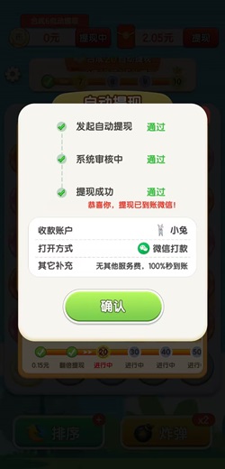 喵星人最强，消灭那水果，疯狂数字，免费赚0.9元！  第3张