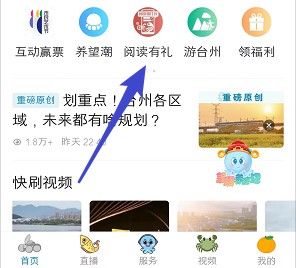 望潮APP阅读有礼，每天看8篇文章抽红包  第1张