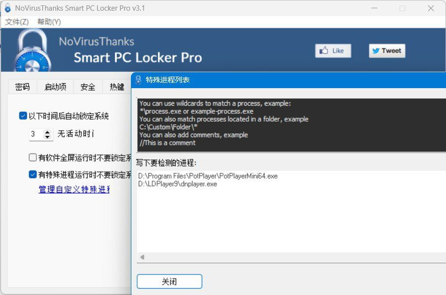 智能电脑锁(Smart PC Locker Pro V3.1汉化版)