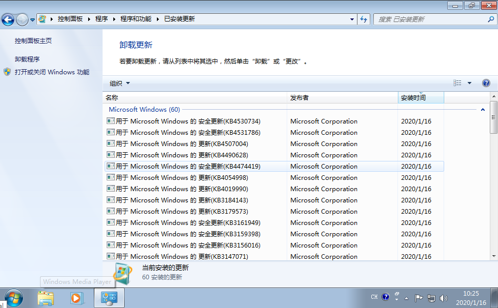 Windows7 7601.24540精简版