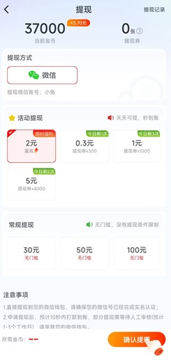 乐看点APPn1，公社穹庐版，开心消星星v2，免费赚1.41元！  第1张