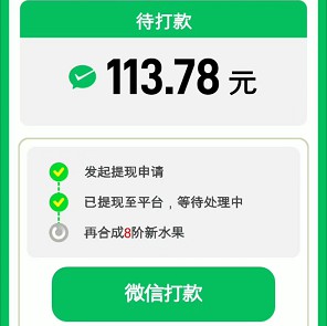 疯狂大西瓜、快快斗地主，简单拿0.6以上  第2张