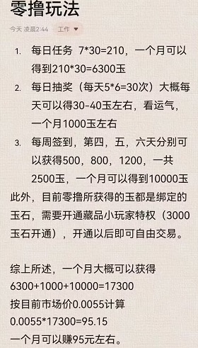 大收藏家怎么赚钱？一个月免费赚95元！  第3张