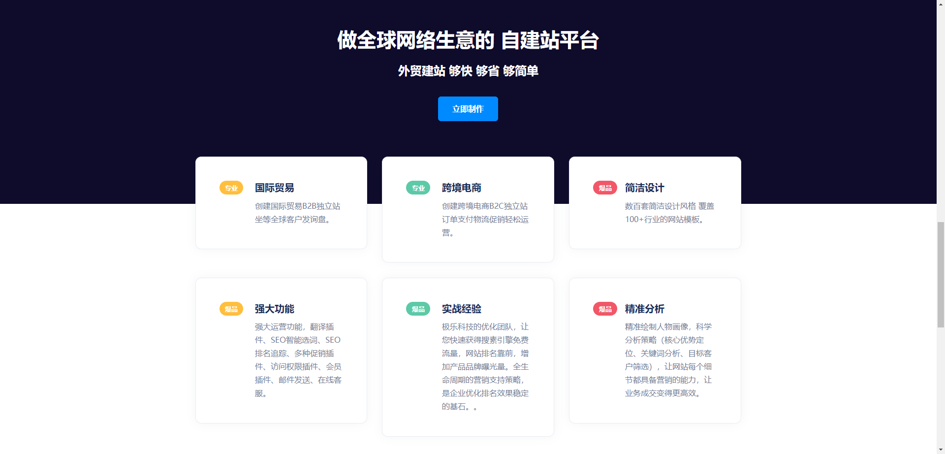 企业贸易站官网是HTML模板源码，提供完整源代码